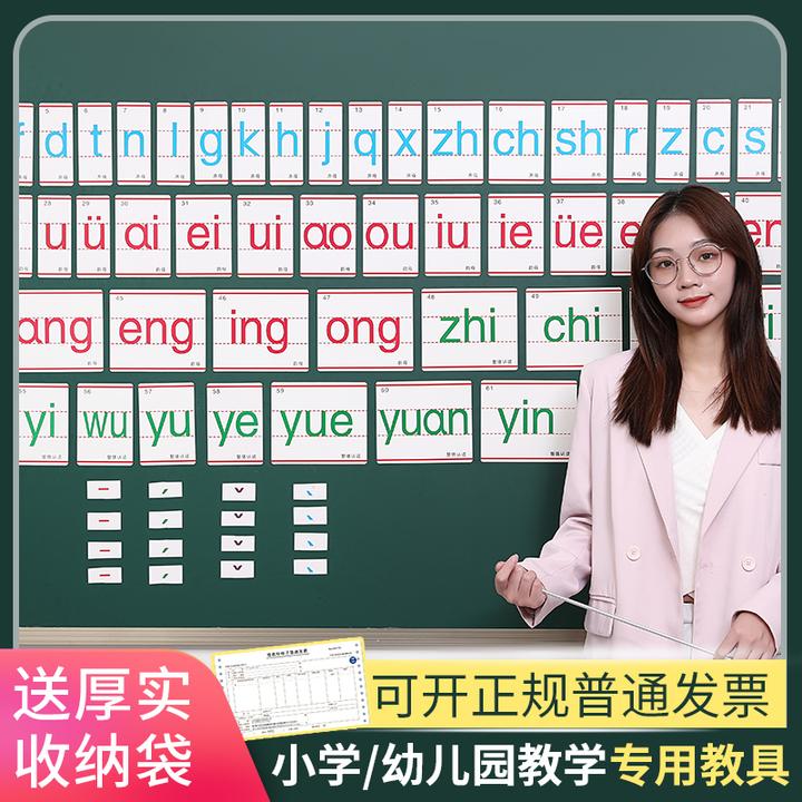 【磁性拼音卡】知恩喵磁性卡片字母教学铁贴教具教师专用一年级汉语