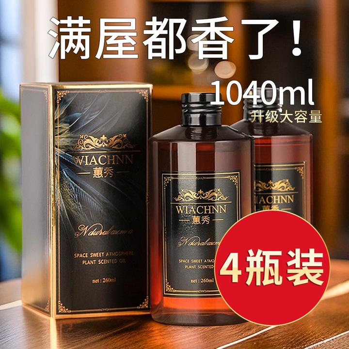 4瓶装家用香薰精油补充液大瓶持久房间留香氛卧室卫生间厕所除臭