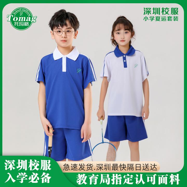 深圳校服小学生男女夏季统一运动短袖短裤薄款长裤速干透气【直播】