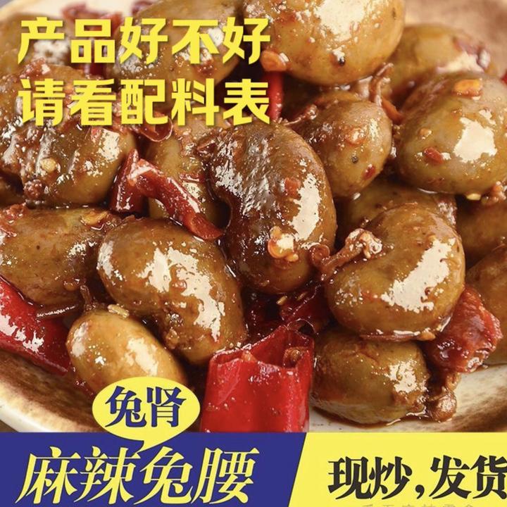 懦夫救星！杨豹药食同源特色麻辣兔腰