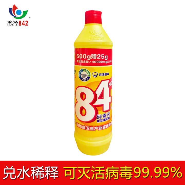 浪洁84消毒液家用杀菌消毒水衣物漂白剂高浓度次氯酸钠含氯封口