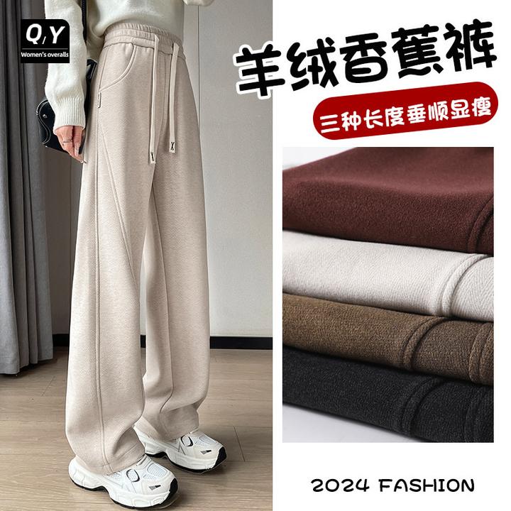 慵懒风阔腿裤休闲裤外穿宽松加绒加长女裤秋冬季香蕉裤垂顺