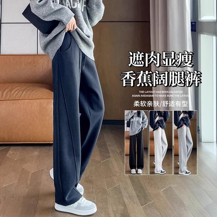 窄版香蕉裤女春秋2024新款加绒休闲直筒秋冬灰色卫裤阔腿运动裤子