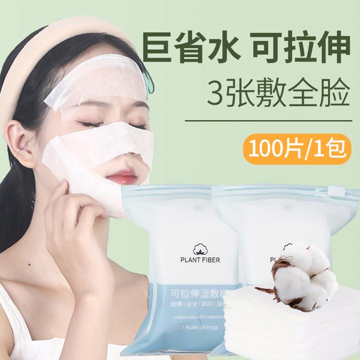 湿敷可拉伸面膜纸敷脸专用轻薄透气干湿两用纸巾柔软敷面膜纸巨省