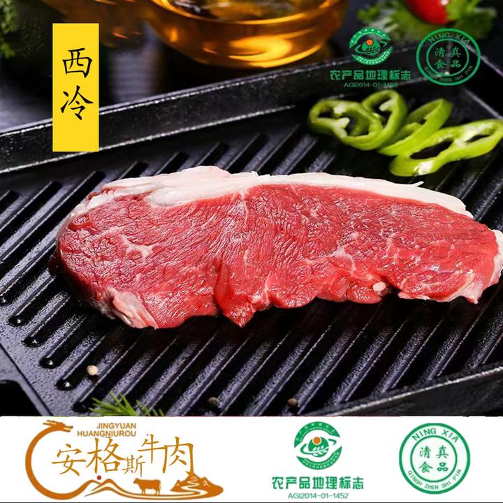宁夏安格斯(清真)西冷（外脊）4斤起拍煎烤涮速冻速排酸鲜美鲜嫩