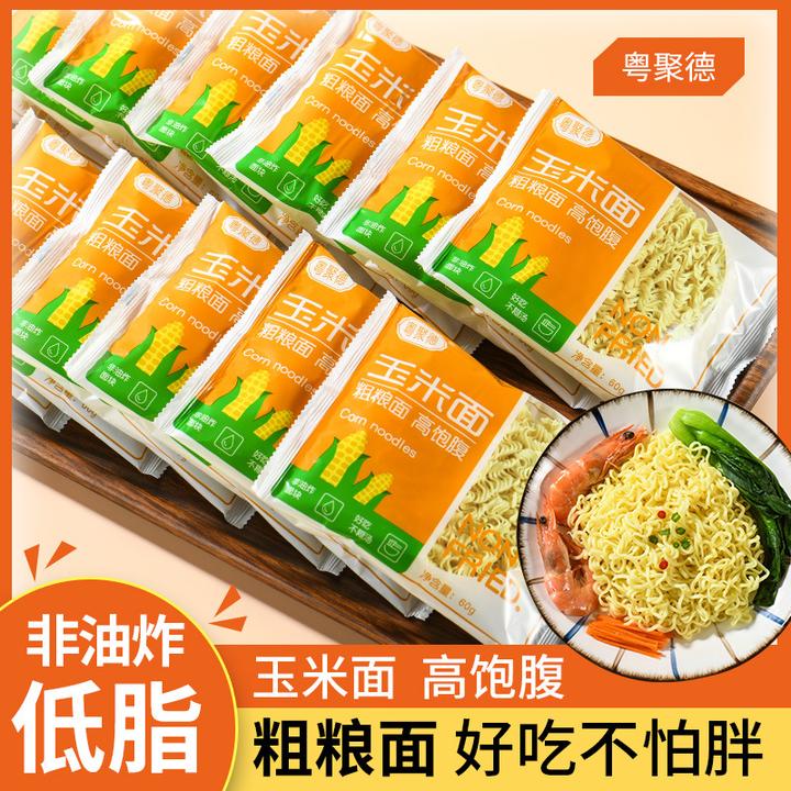 玉米面非油炸方便面饼低脂肪髙饱腹粗粮杂粮面条棒子面整箱装袋装