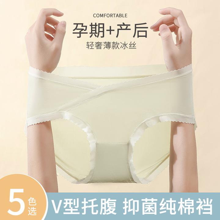 孕妇内裤冰丝夏季薄款透气无痕低腰托腹大码怀孕期纯棉抗菌裆内裤