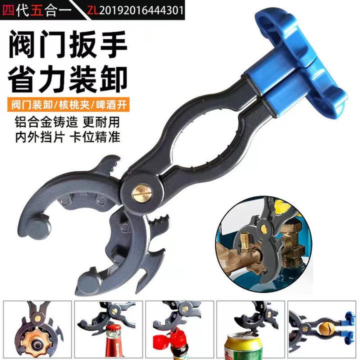 【铝合金材质】煤气液化气阀门扳手多功能款省力减压阀换煤气阀通用