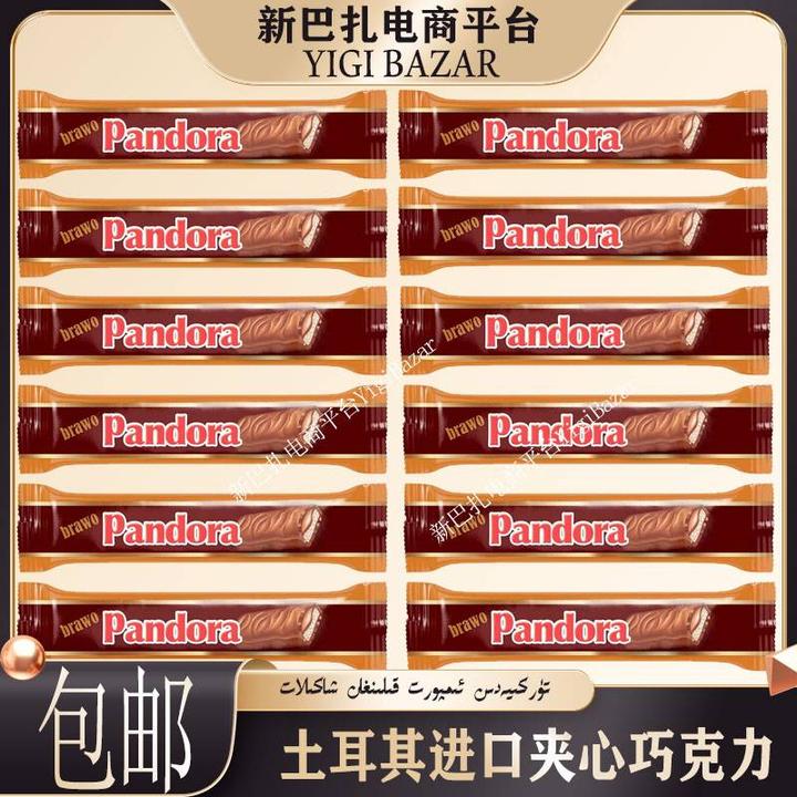 土耳其进口ANI Pandora夹心巧克力 包邮