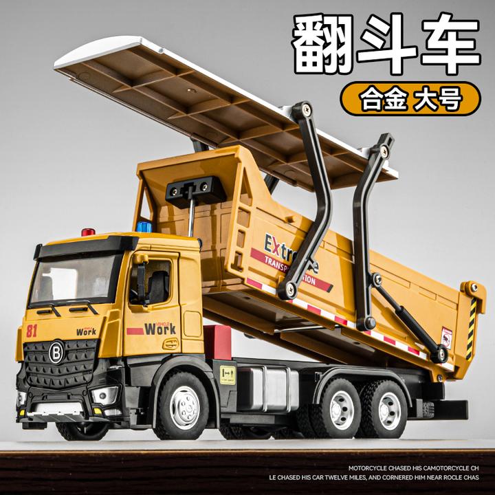 合金翻斗运输车大号模型玩具工程车渣土自卸车卡车货车小汽车