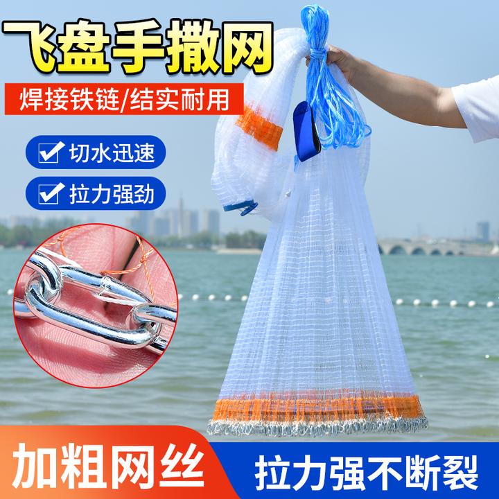 鱼网撒网手抛网渔网大飞盘式圆盘手撒捕鱼易抛网捞鱼网