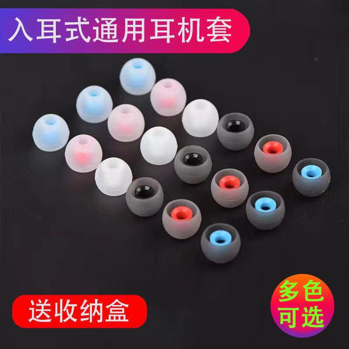 通用硅胶耳机套小米OPPO手机耳帽耳塞头三星vivo入耳式有线耳机套