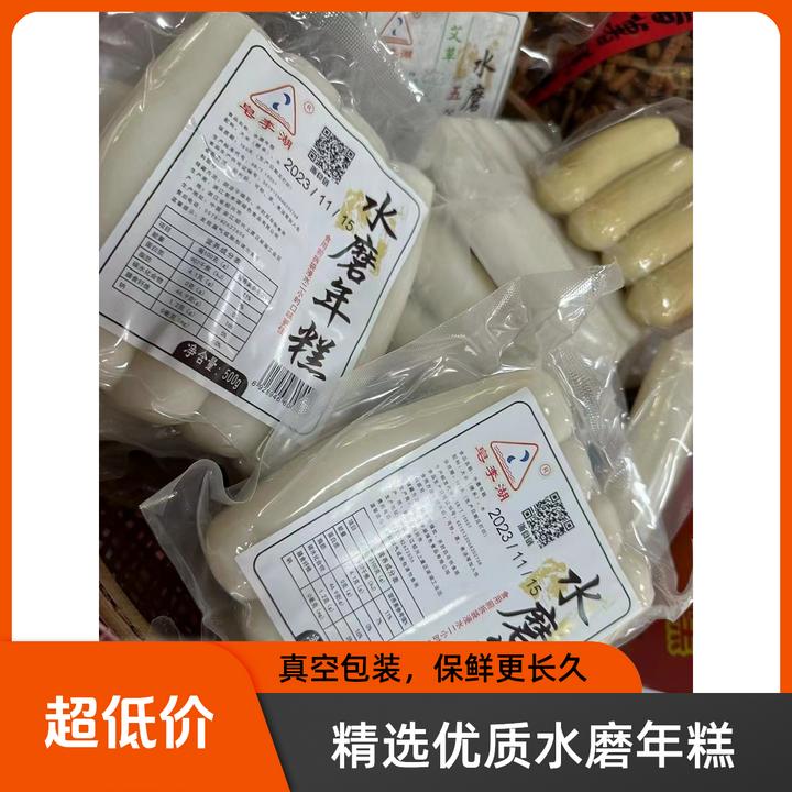 梁湖年糕，上虞特产。水磨即食开袋