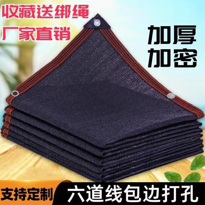 全新遮阳网防晒网厂家直销加密加厚大棚庭院户外耐用多功能遮阴网