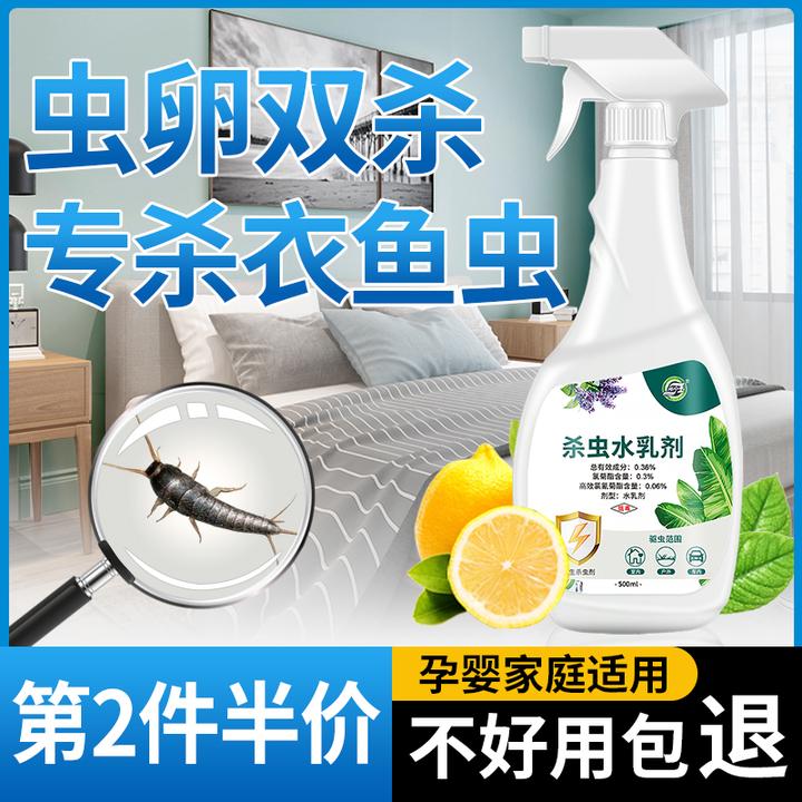 衣鱼虫杀虫喷剂专用粉末家用床上防宿舍用全窝端房间驱虫神器克星