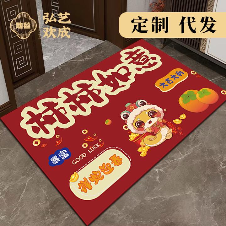 地垫入户门耐脏2025新年入户地垫进门蛇年地垫入户门脚垫