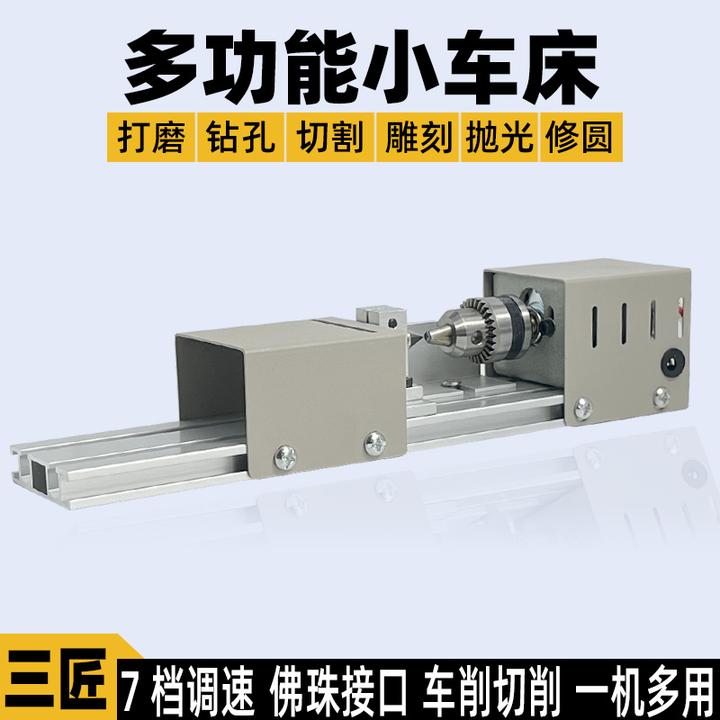 微型佛珠小车床家用多功能抛光切割车珠圆珠机迷你diy木工小车床