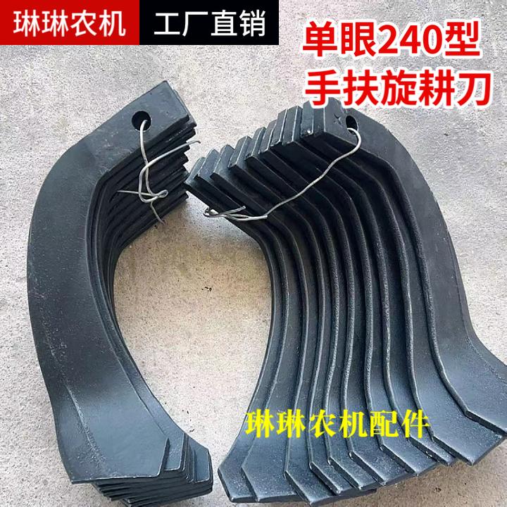 常州东风151型旋耕机刀片单孔刀240型犁刀微耕机刀片水田旱田通用
