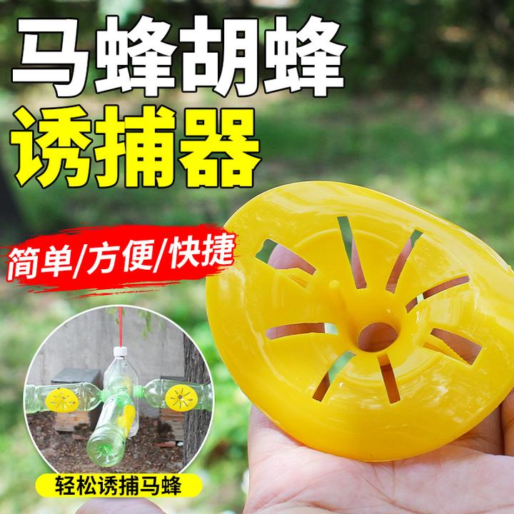 马蜂诱捕器新款蜂具胡蜂捕捉器防虫收蜂器透气捕马蜂一体马蜂陷阱
