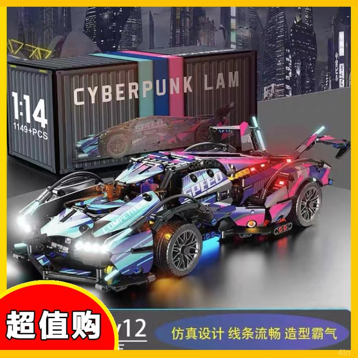 乐高V12兰博基尼赛博朋克遥控跑车成人益智拼装积木赛车模型8-16