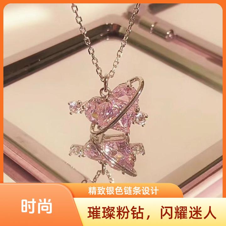 合金项链 恋爱星球项链高级感粉钻爱心锁骨链少情人节七夕礼物