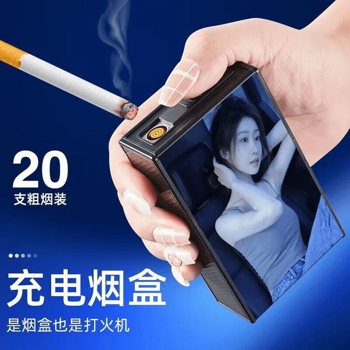 粗支20支充电烟盒打火机一体男士专用烟盒包便携抗压防潮个性定制