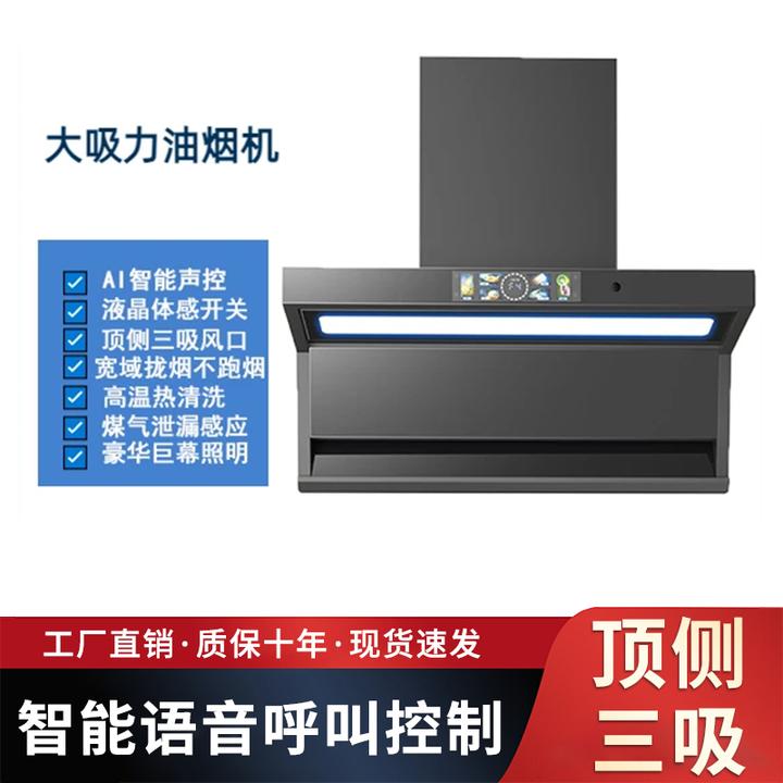 荣事达油烟机家用大吸力新款顶侧双吸免拆洗小型租房厨房抽油烟机