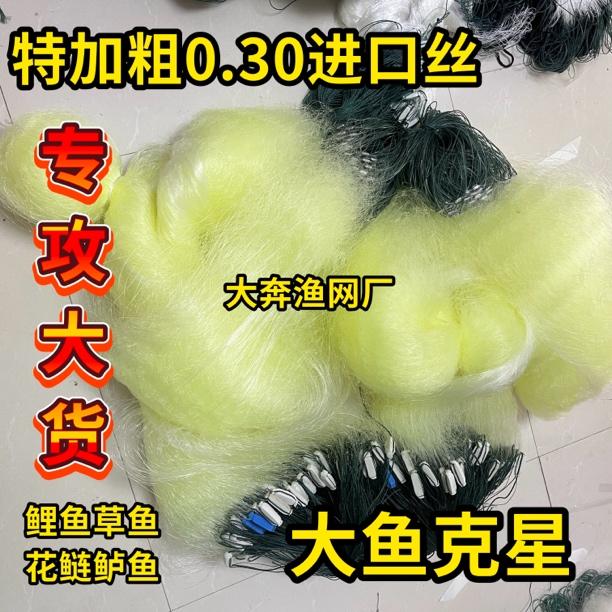 加粗黄丝0.3丝大鱼网三层沉网特粗丝100米长白莲胖头草鱼鲤鱼