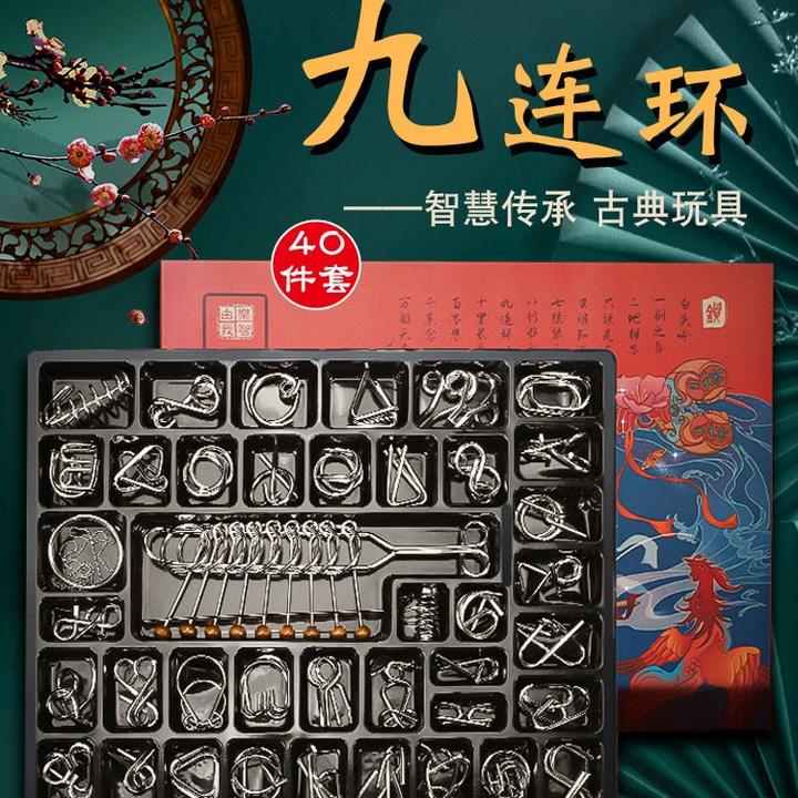 【智力解环】古典九连环全套益智解环男女孩学生思维逻辑训练智慧扣