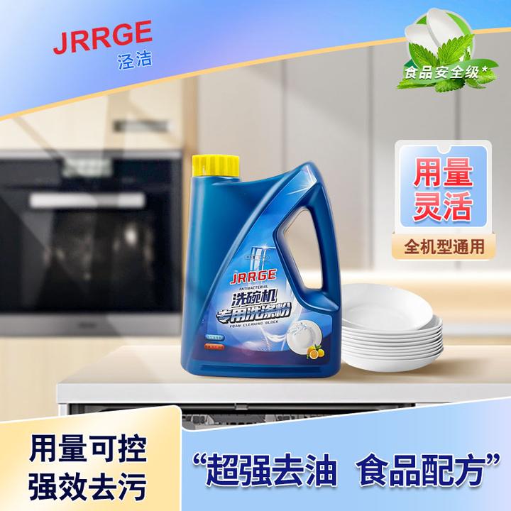 洗碗粉家用洗碗机专用洗涤剂清洁剂洗碗块去油美的洗碗盐强效去污