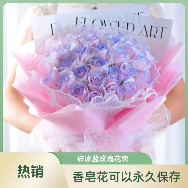 情人节碎冰蓝玫瑰香皂花表白花束送老婆女友闺蜜生日礼物成品送礼
