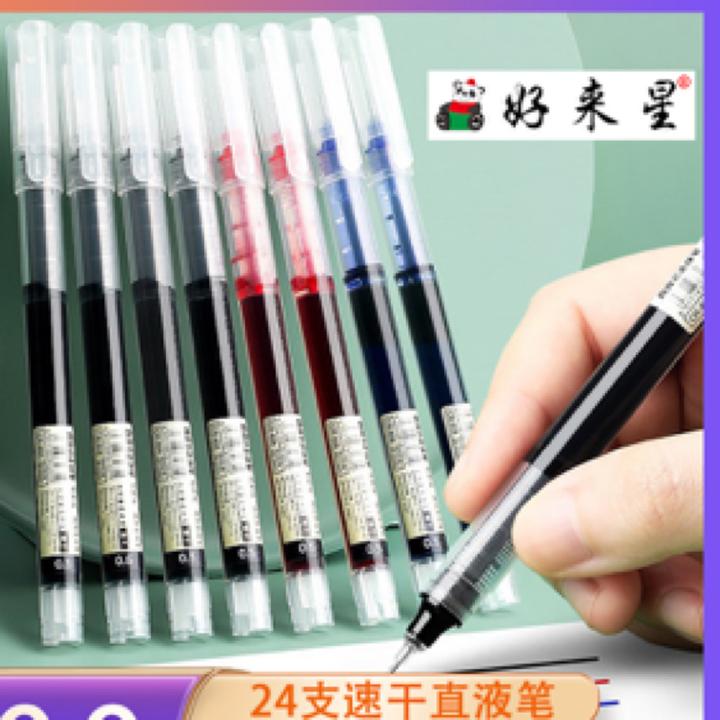 直液式速干学习巨能写签字笔学生眼睛附近商务办公书写顺畅自然