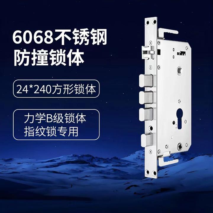 （拍一发五)B级智能锁防撞定位五金全钢24*240指纹锁锁体门窗用品