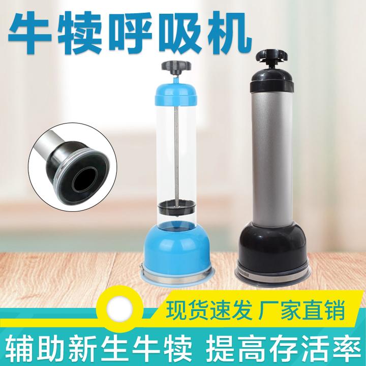牧利多 犊牛呼吸器犊牛吸羊水神器吸痰器小牛人工呼吸设备呼吸泵