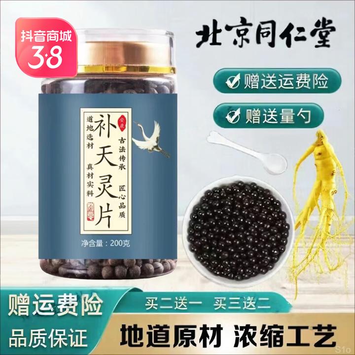 精选北京同仁堂优质草本原材原料补天灵片 根茎类农产品磨粉加工