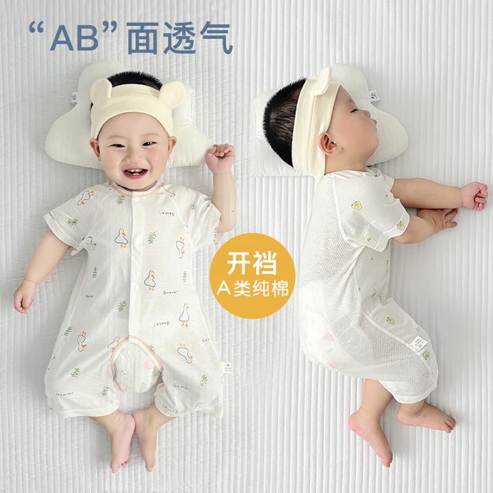 婴儿开裆连体衣夏季短袖网眼薄款空调服新生儿宝宝睡衣哈衣爬服