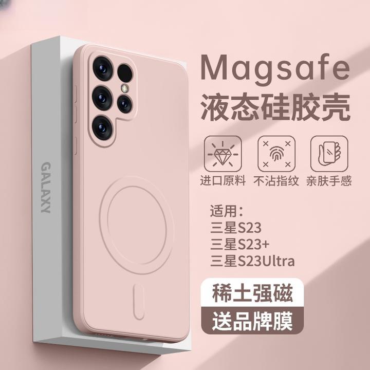 适用三星s23ultra手机壳s22新款磁吸Magsafe液态硅胶s24ultra保护