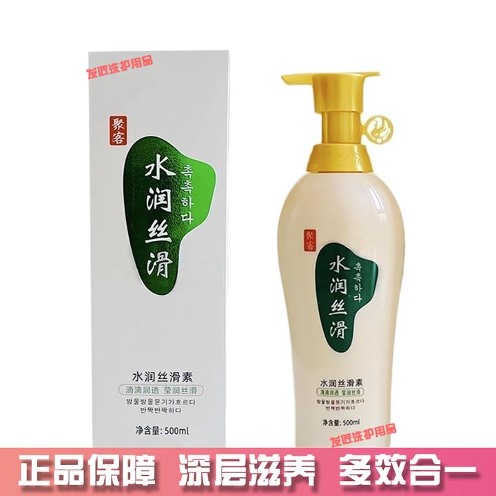 聚客多效合一丝滑护发素头发毛躁柔顺剂新款无硅油洗发水改善干枯