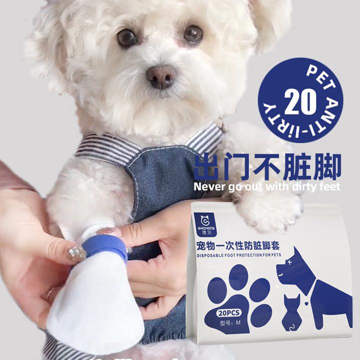 宠物脚套一次性防脏外出遛狗神器防水滑脱落掉小狗袜子腿雨鞋夏季