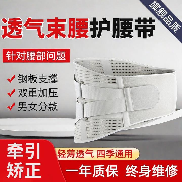 护腰带腰间盘劳损腰椎突出腰肌疼束腰围腰部男女支撑用腰托健康架