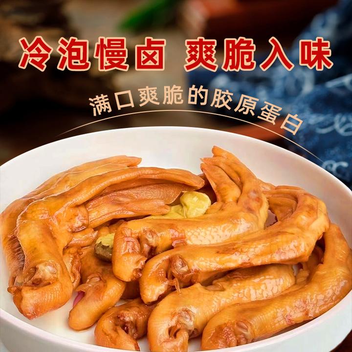 嘉之派泡鸭掌潮汕风味过瘾解馋爽脆鲜嫩鸭爪独立包装即食230克