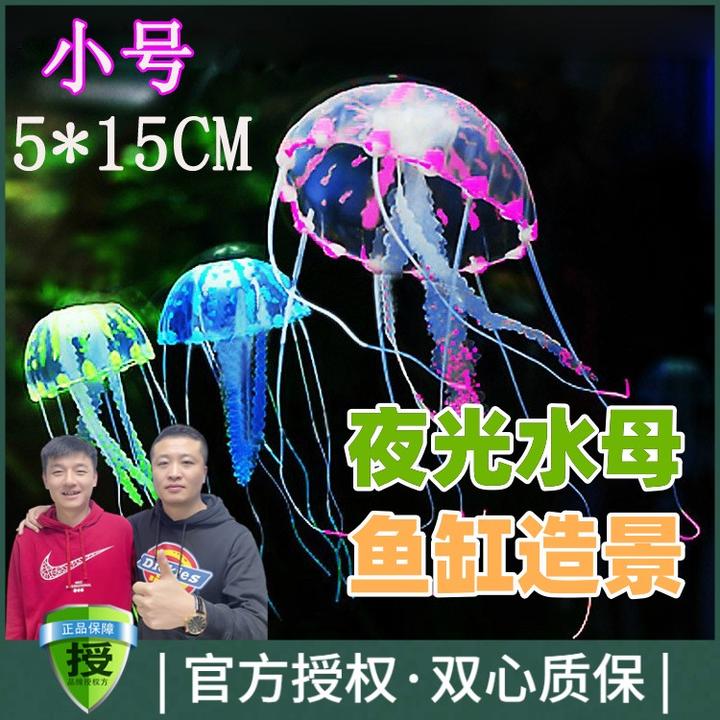 黑蜗牛荧光夜光硅胶仿真水母装饰鱼缸造景装饰批发金鱼缸水族逼真