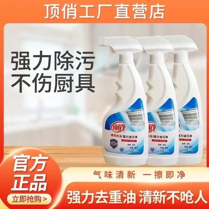 清洁剂卫生间除垢衣物水垢顶俏洗内衣裤专用洗液除菌传递正品儿子