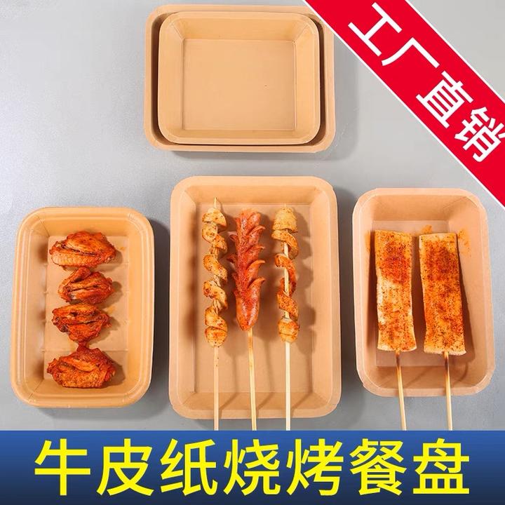 加厚防油盘子户外长方形牛皮纸烧烤打包盒一次性饭盒