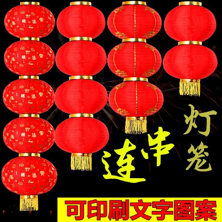 大红灯笼串户外防水灯笼三四五连串灯笼折叠舞蹈广告新年元旦灯笼