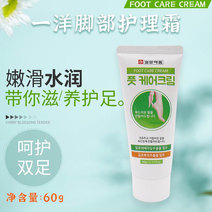 IL-YANG PHARM/一洋药品韩国一洋脚部护理霜60g 脚防裂足部皲裂
