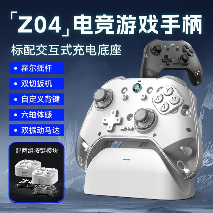 蓝牙无线手柄PC电脑steam黑神话switch霍尔底座手机平板ns通用