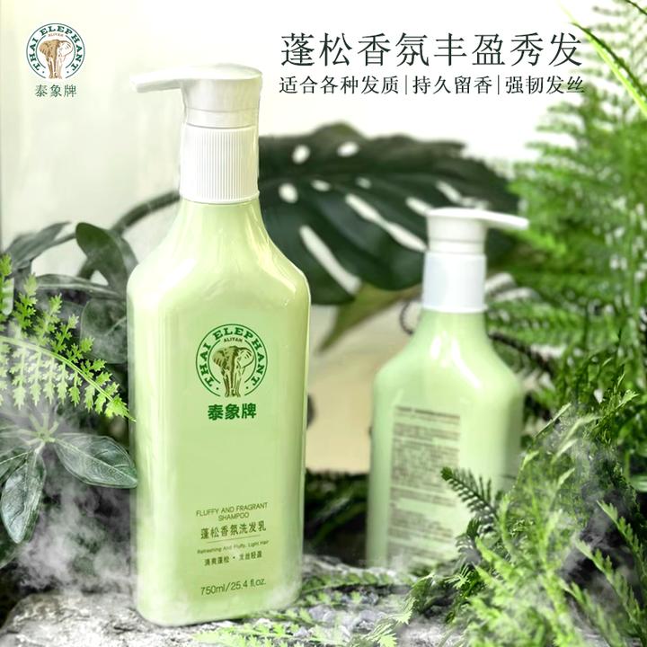 泰象牌洗发水控油蓬松滋养沐浴柔软顺滑护发素一体持久留香男女士