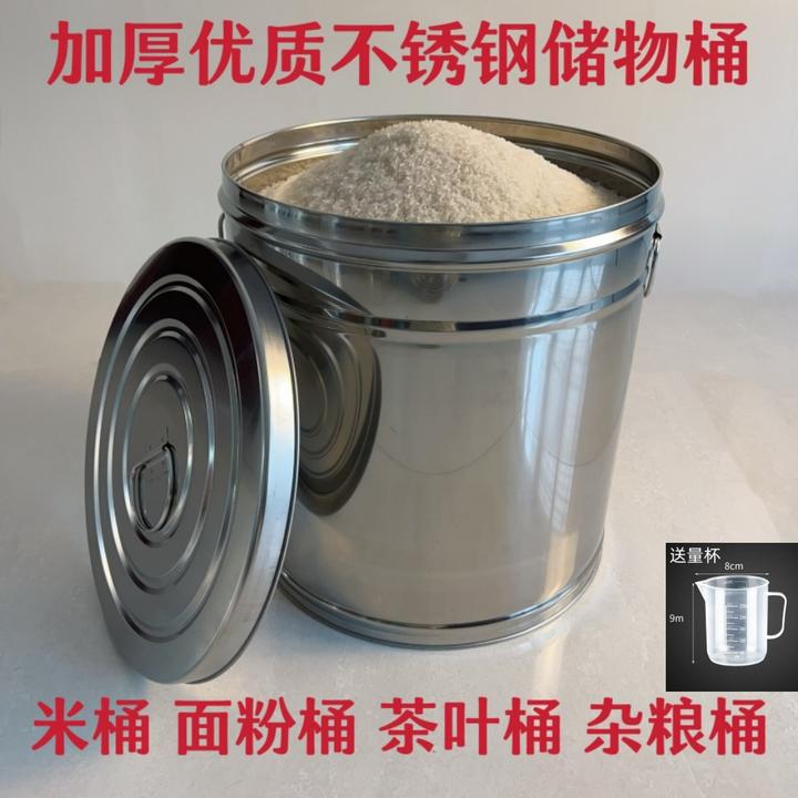 不锈钢米桶防虫防潮密封米桶厂家直销加厚面粉桶储米桶优质储存罐