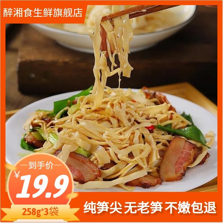 【笋香浓郁 脆嫩下饭】炭烤笋尖糯米笋258g笋丝凉拌方便下饭菜